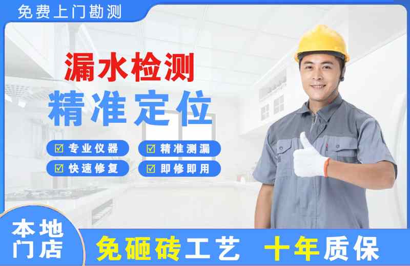 杭锦旗漏水检测精准定位